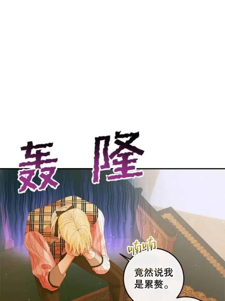 《The Siren : 恶魔的契约家人》78.失踪图108