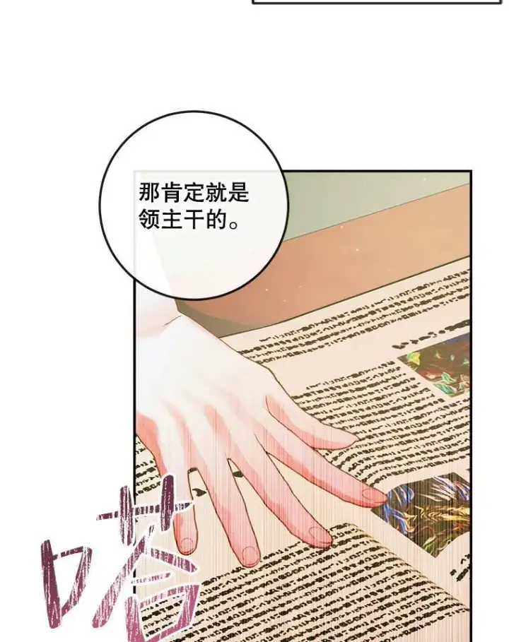 《The Siren : 恶魔的契约家人》78.失踪图12
