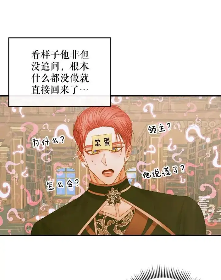 《The Siren : 恶魔的契约家人》78.失踪图14