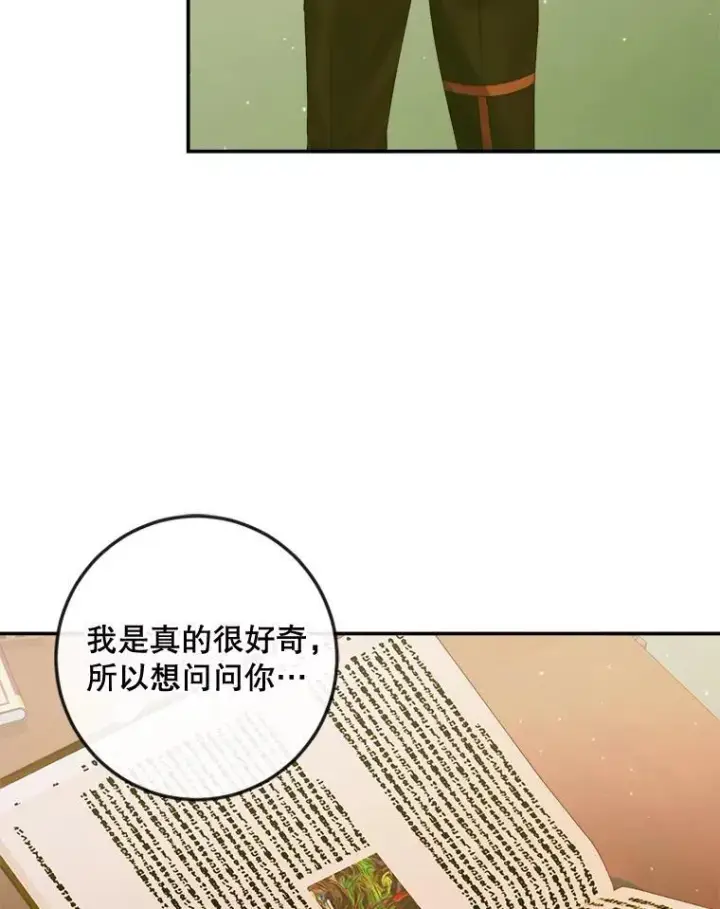 《The Siren : 恶魔的契约家人》78.失踪图16