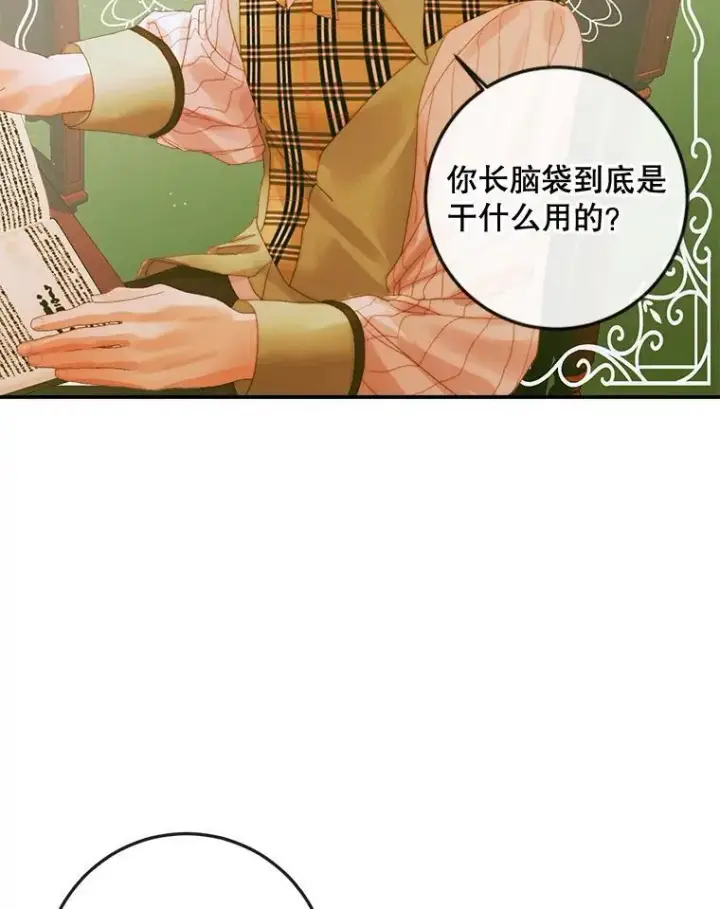 《The Siren : 恶魔的契约家人》78.失踪图18