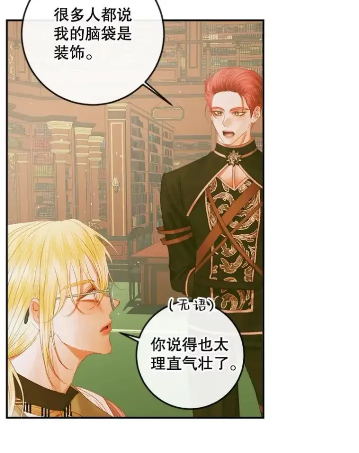 《The Siren : 恶魔的契约家人》78.失踪图19
