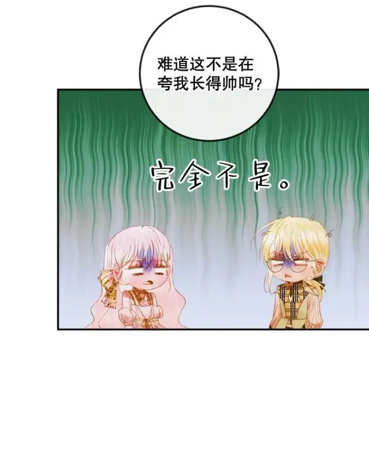 《The Siren : 恶魔的契约家人》78.失踪图20