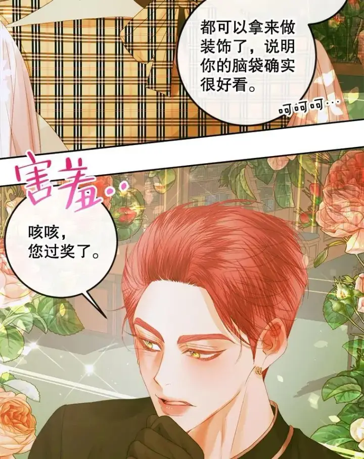 《The Siren : 恶魔的契约家人》78.失踪图22