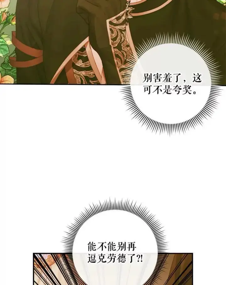 《The Siren : 恶魔的契约家人》78.失踪图23