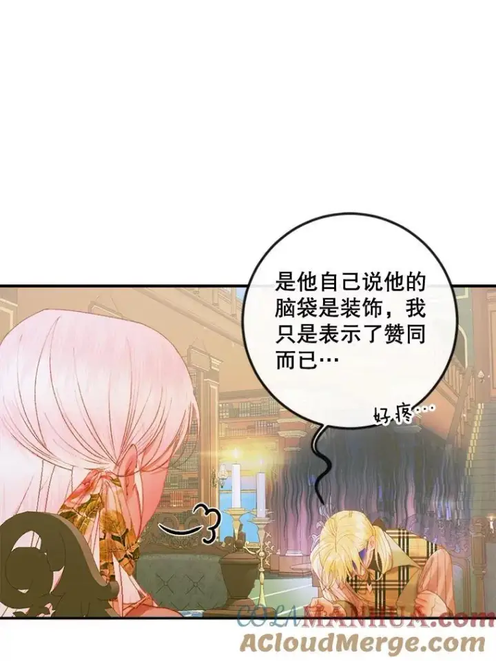 《The Siren : 恶魔的契约家人》78.失踪图25