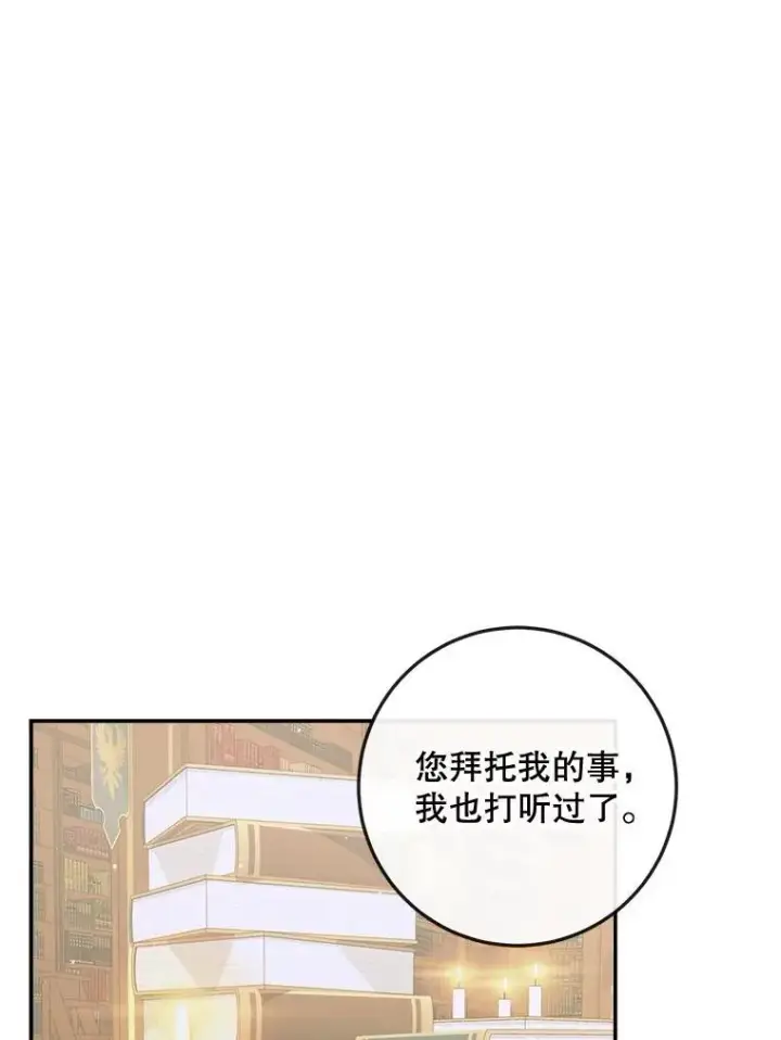 《The Siren : 恶魔的契约家人》78.失踪图26
