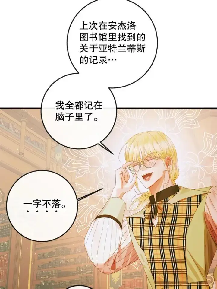 《The Siren : 恶魔的契约家人》78.失踪图28