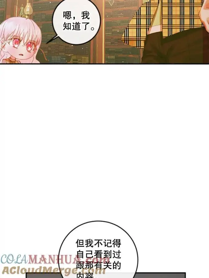 《The Siren : 恶魔的契约家人》78.失踪图29