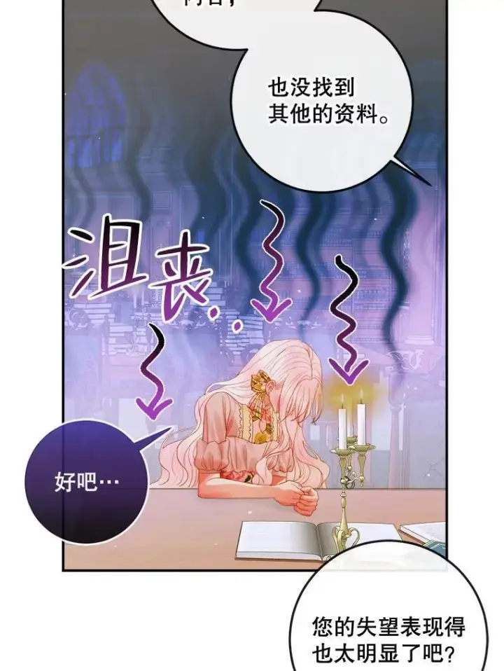《The Siren : 恶魔的契约家人》78.失踪图30