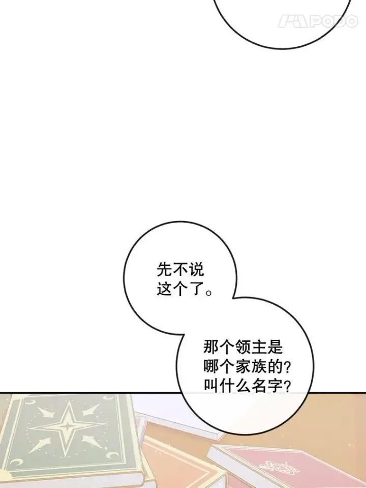 《The Siren : 恶魔的契约家人》78.失踪图31