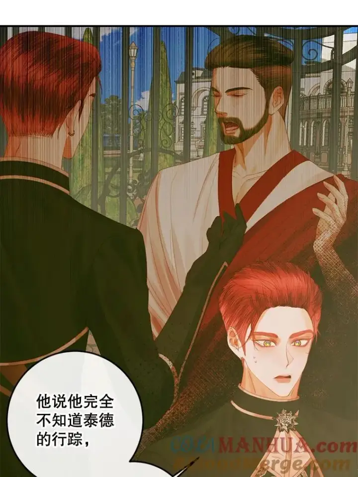 《The Siren : 恶魔的契约家人》78.失踪图33