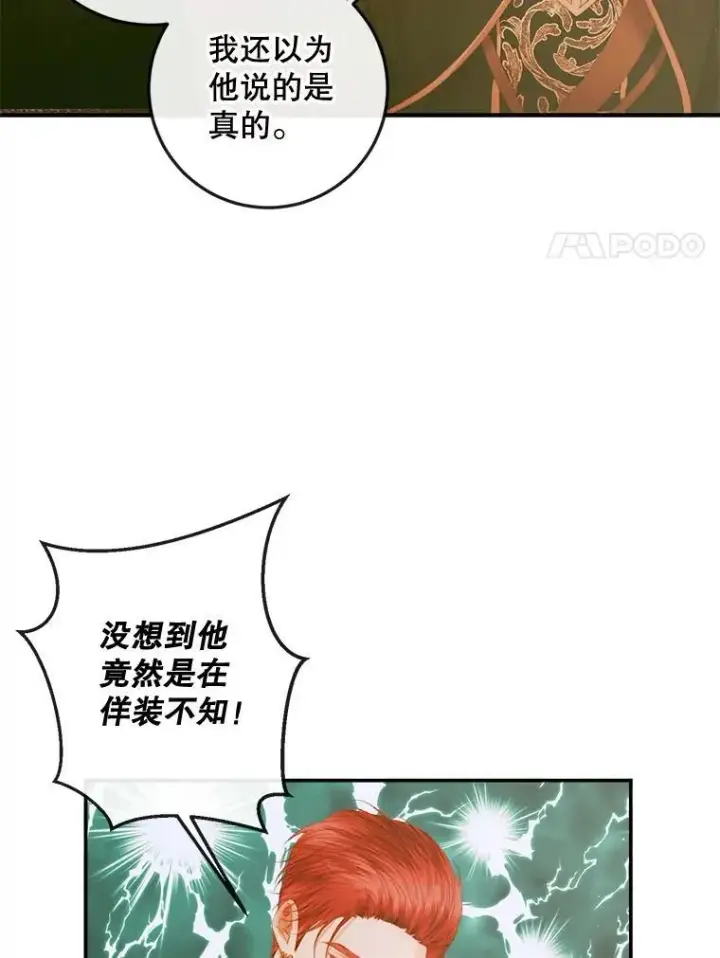 《The Siren : 恶魔的契约家人》78.失踪图34
