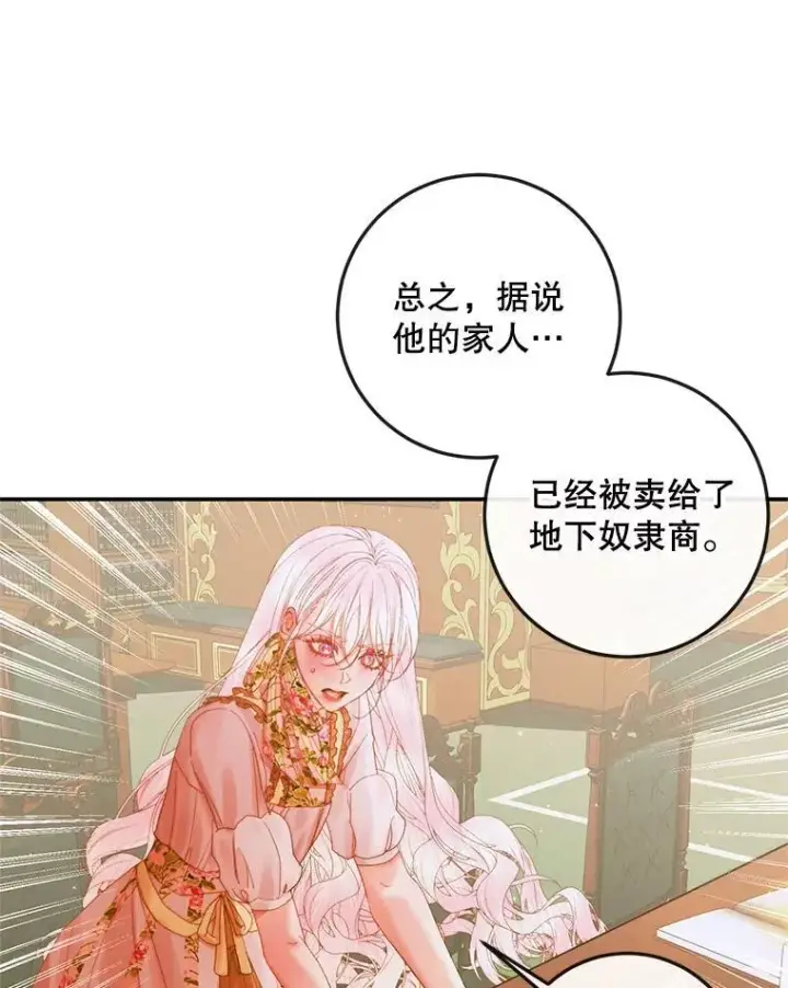 《The Siren : 恶魔的契约家人》78.失踪图36