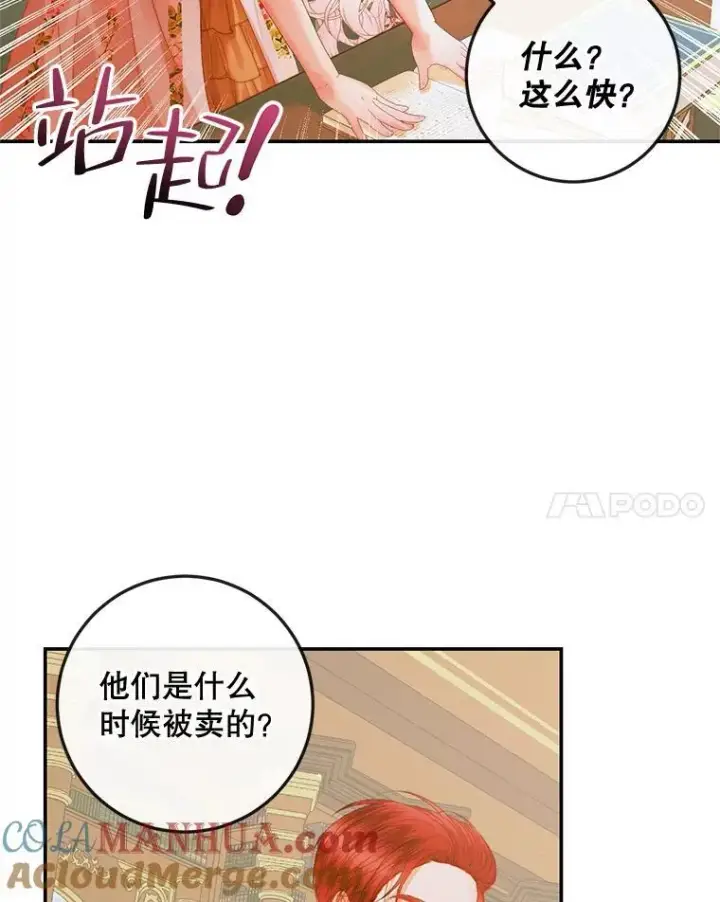 《The Siren : 恶魔的契约家人》78.失踪图37