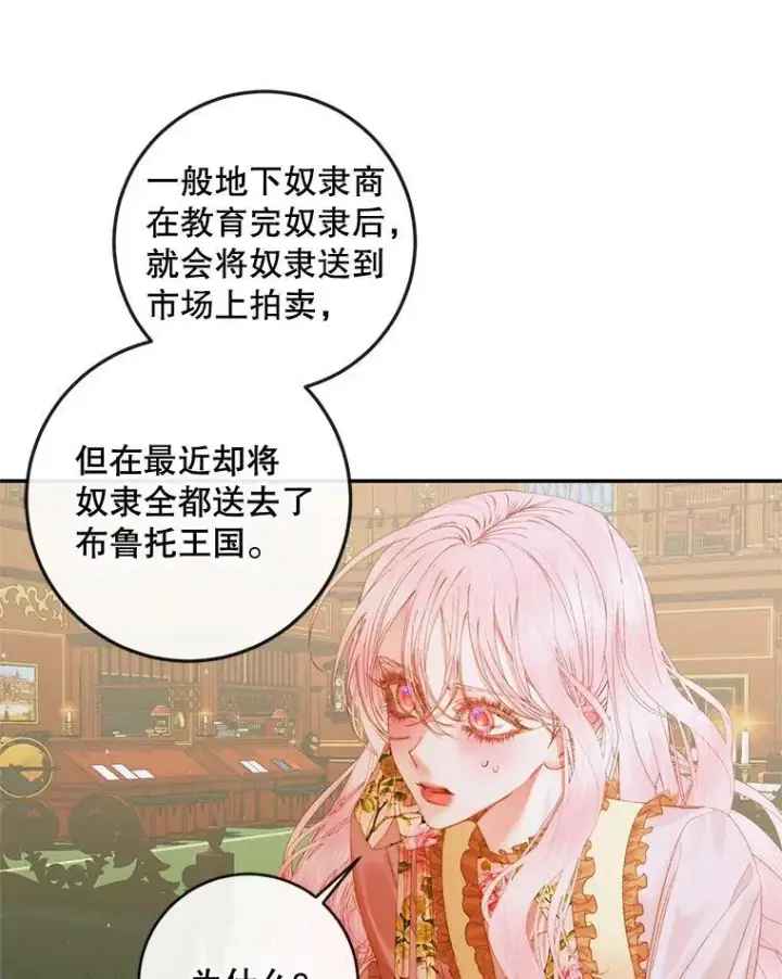 《The Siren : 恶魔的契约家人》78.失踪图39
