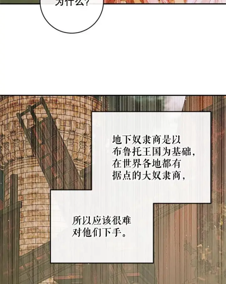 《The Siren : 恶魔的契约家人》78.失踪图40
