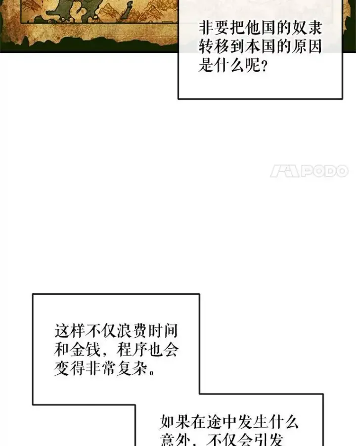 《The Siren : 恶魔的契约家人》78.失踪图44
