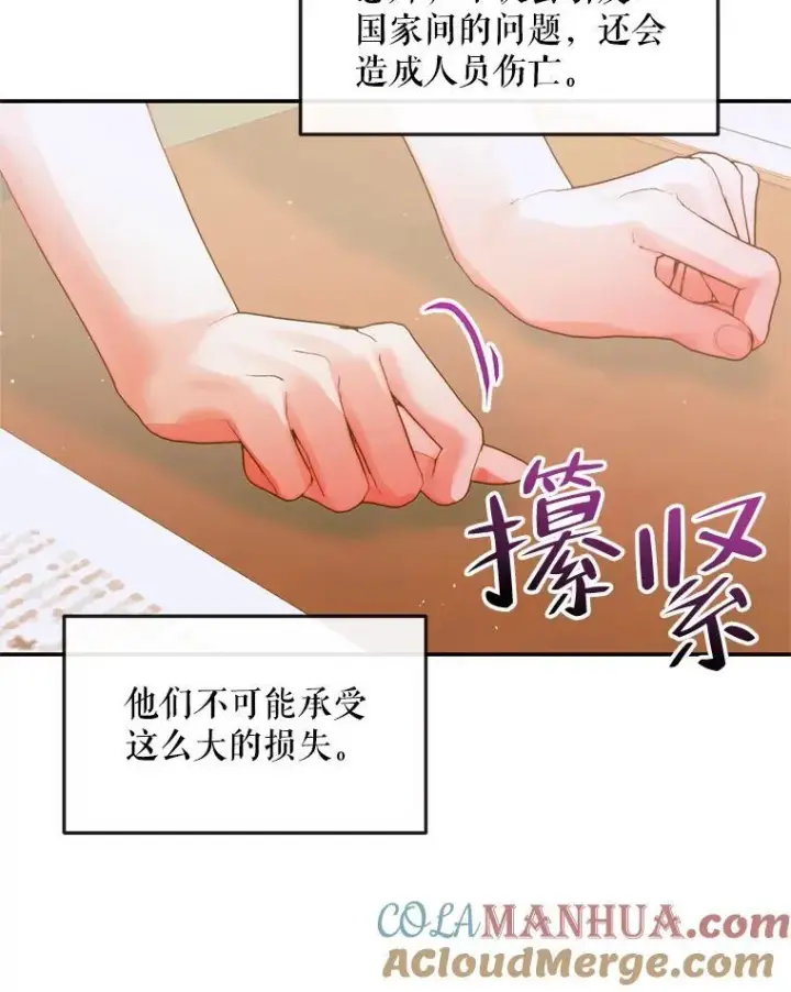 《The Siren : 恶魔的契约家人》78.失踪图45