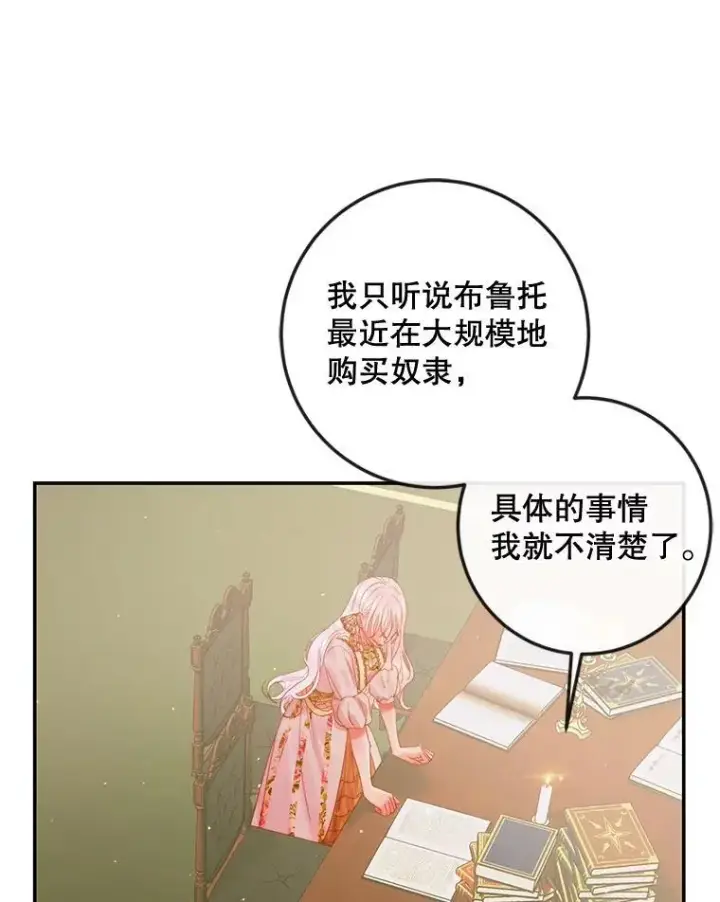 《The Siren : 恶魔的契约家人》78.失踪图46