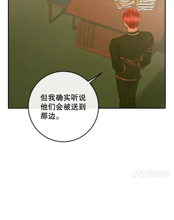 《The Siren : 恶魔的契约家人》78.失踪图47