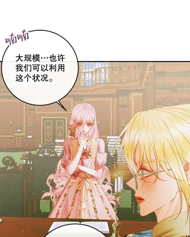 《The Siren : 恶魔的契约家人》78.失踪图48