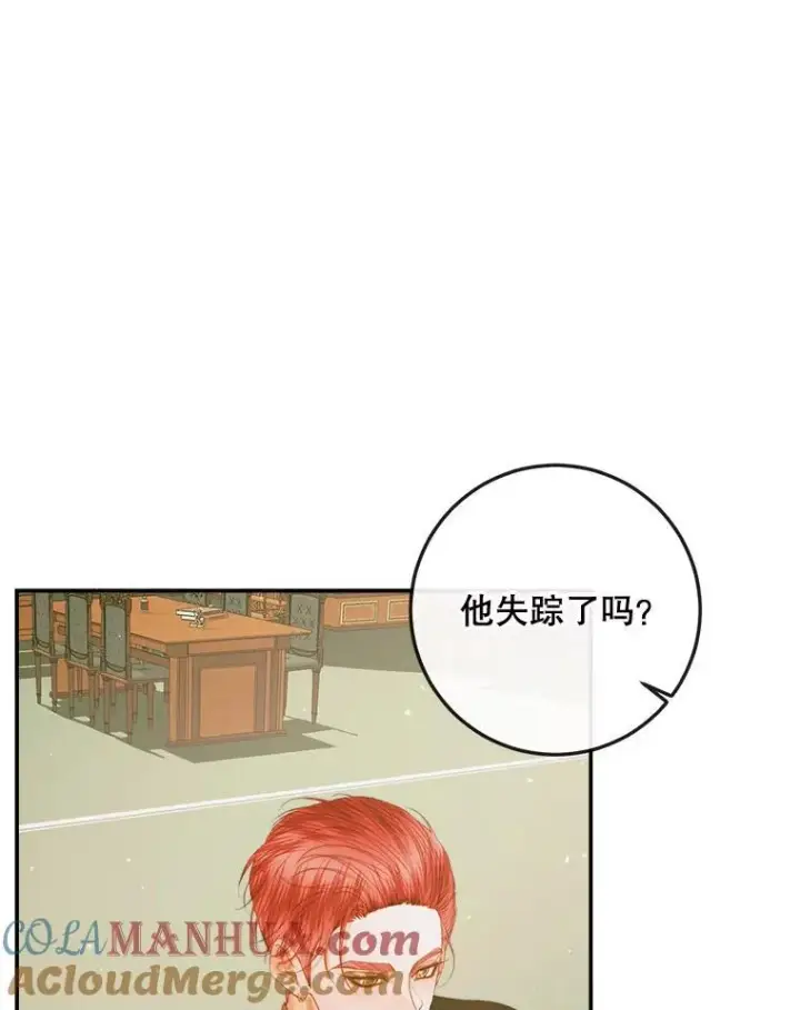 《The Siren : 恶魔的契约家人》78.失踪图5