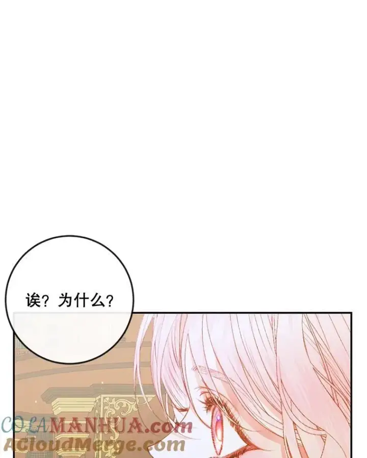 《The Siren : 恶魔的契约家人》78.失踪图53