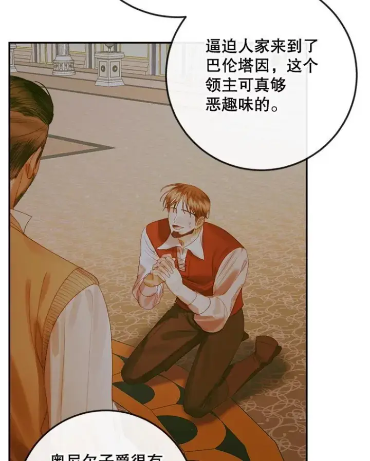 《The Siren : 恶魔的契约家人》78.失踪图55