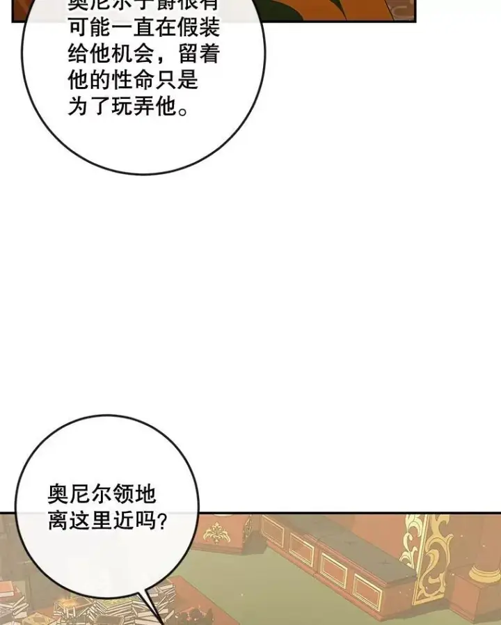 《The Siren : 恶魔的契约家人》78.失踪图56