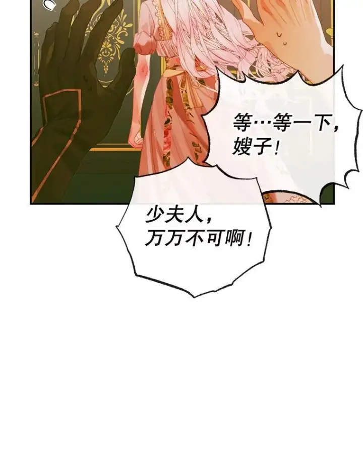 《The Siren : 恶魔的契约家人》78.失踪图59