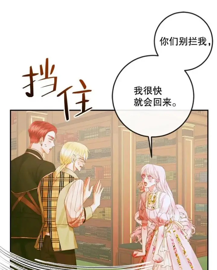 《The Siren : 恶魔的契约家人》78.失踪图60