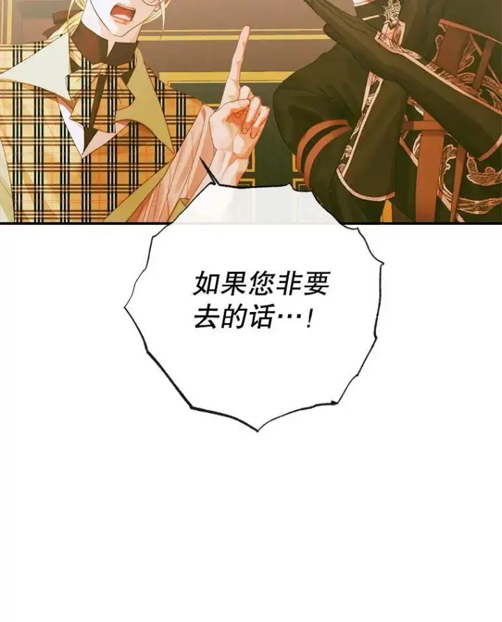 《The Siren : 恶魔的契约家人》78.失踪图62