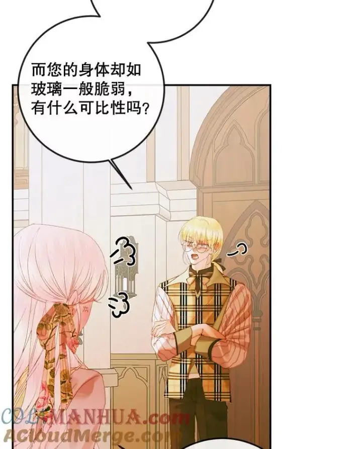 《The Siren : 恶魔的契约家人》78.失踪图69