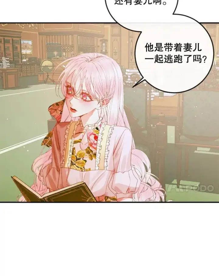 《The Siren : 恶魔的契约家人》78.失踪图7