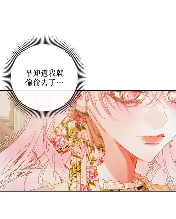 《The Siren : 恶魔的契约家人》78.失踪图74