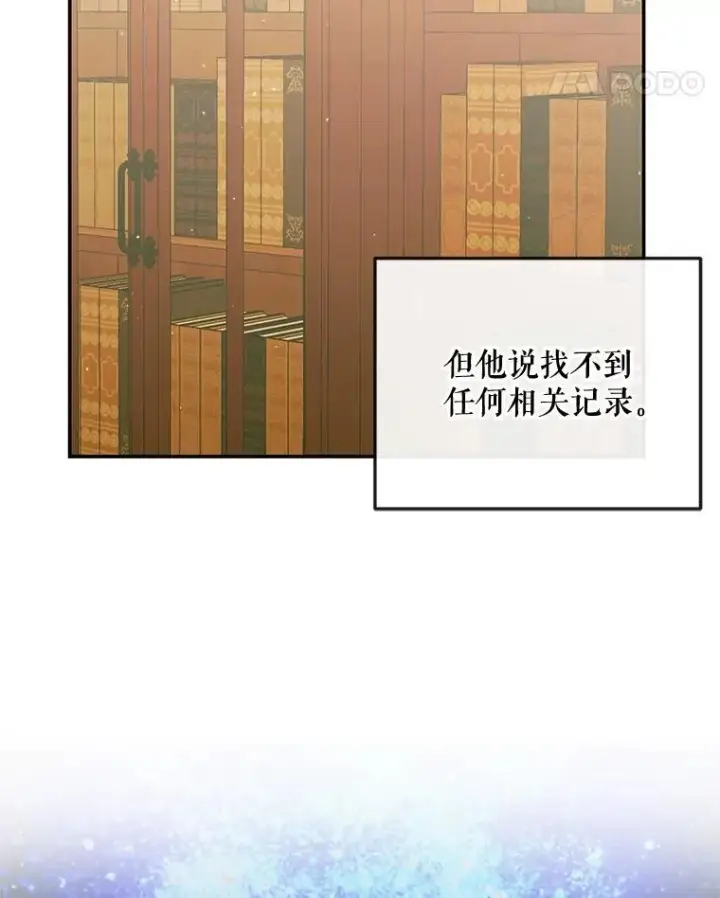 《The Siren : 恶魔的契约家人》78.失踪图82