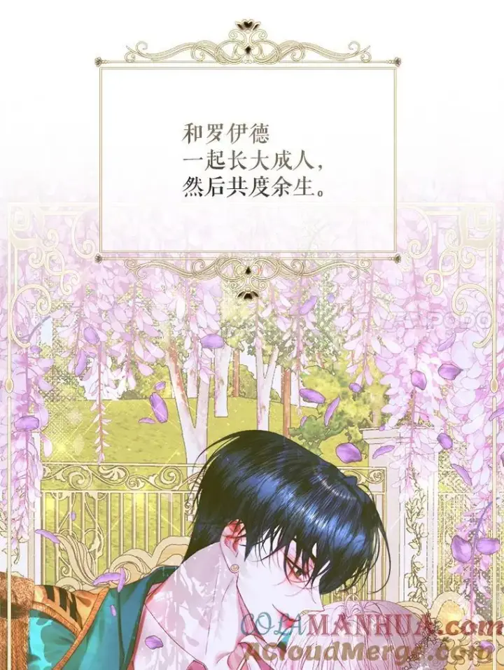 《The Siren : 恶魔的契约家人》78.失踪图85