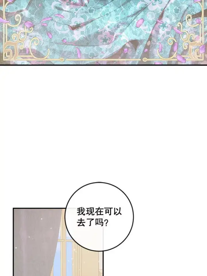 《The Siren : 恶魔的契约家人》78.失踪图87