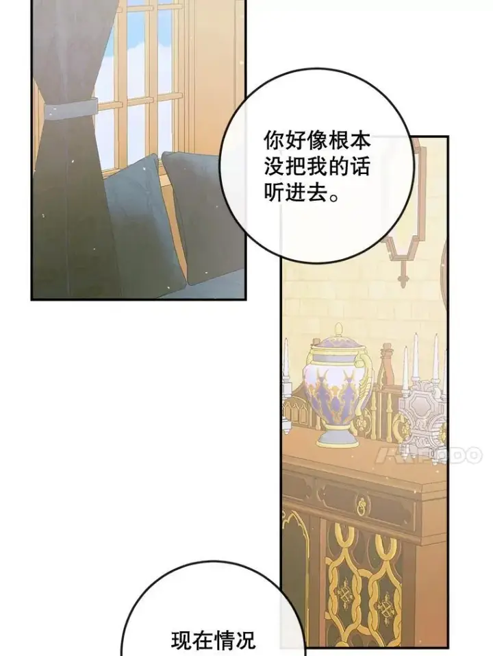 《The Siren : 恶魔的契约家人》78.失踪图88