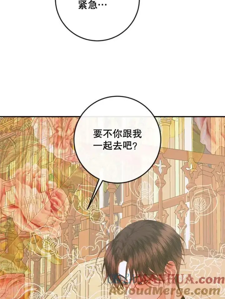 《The Siren : 恶魔的契约家人》78.失踪图89