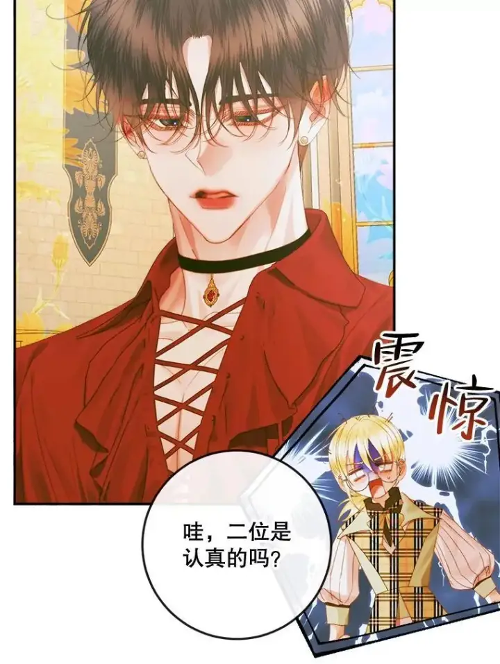 《The Siren : 恶魔的契约家人》78.失踪图92