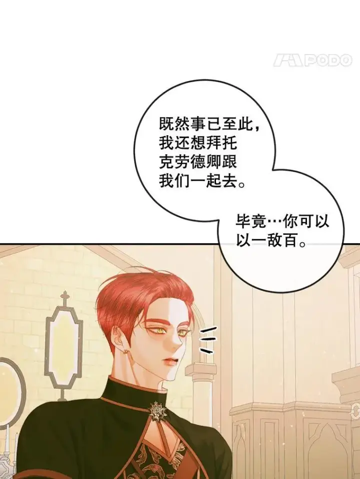《The Siren : 恶魔的契约家人》78.失踪图95