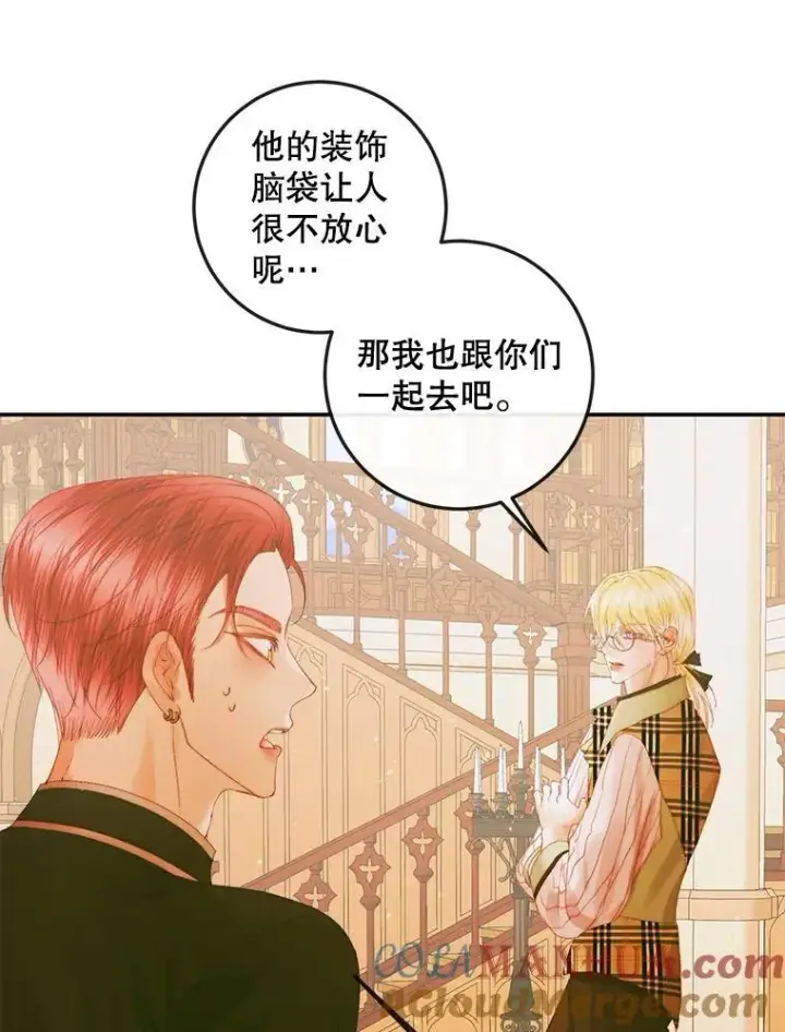 《The Siren : 恶魔的契约家人》78.失踪图97