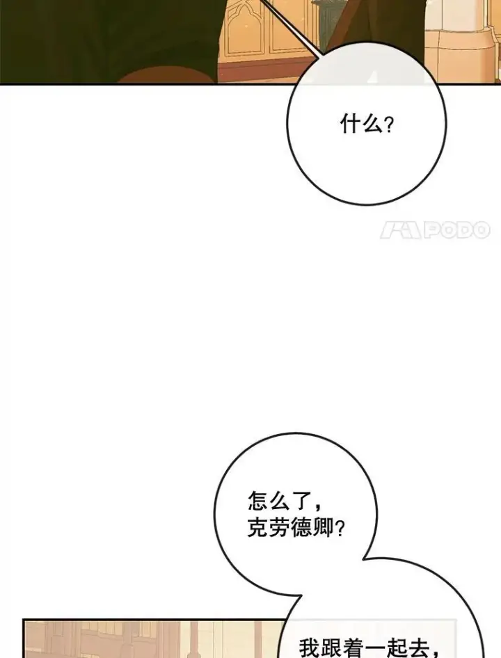 《The Siren : 恶魔的契约家人》78.失踪图98