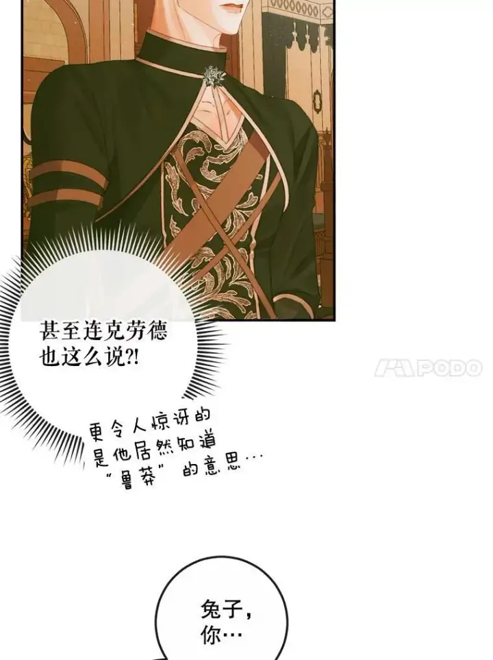 《The Siren : 恶魔的契约家人》79.解救泰德图10