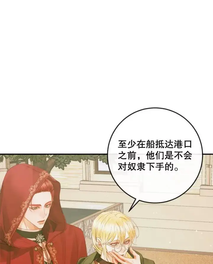 《The Siren : 恶魔的契约家人》79.解救泰德图102