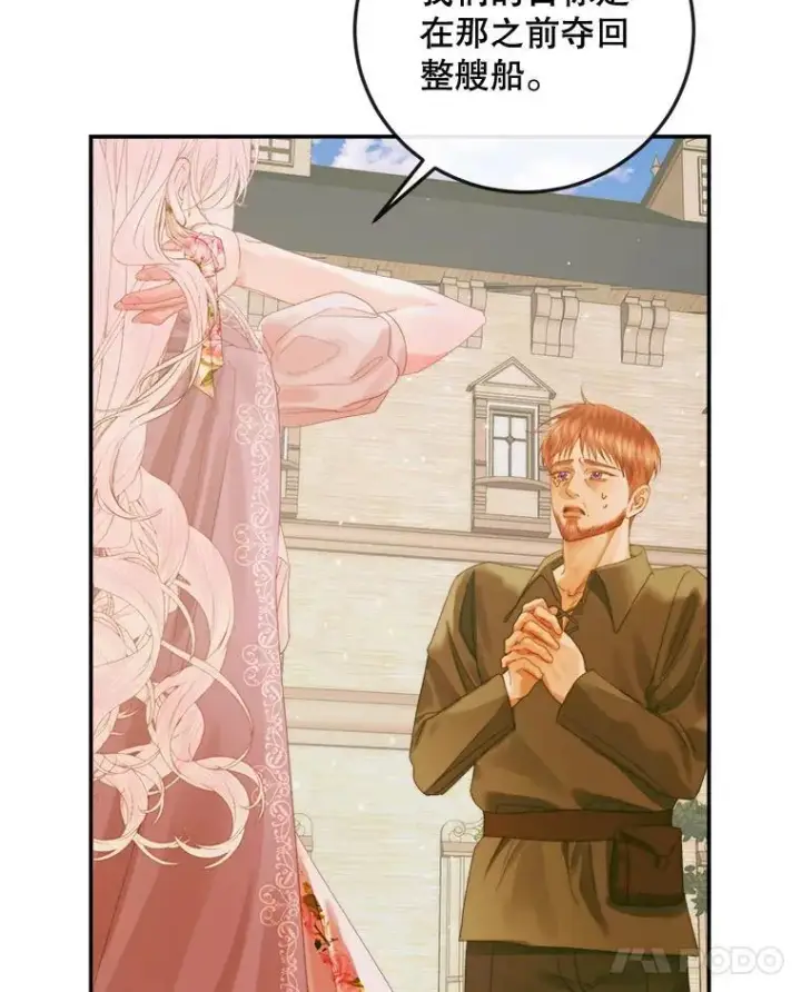 《The Siren : 恶魔的契约家人》79.解救泰德图104