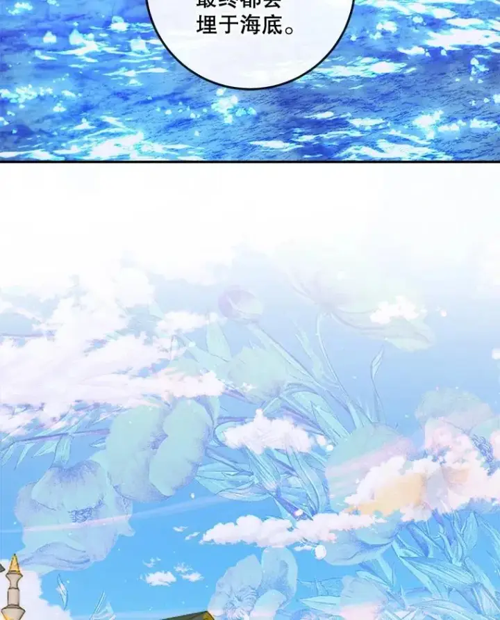 《The Siren : 恶魔的契约家人》79.解救泰德图106