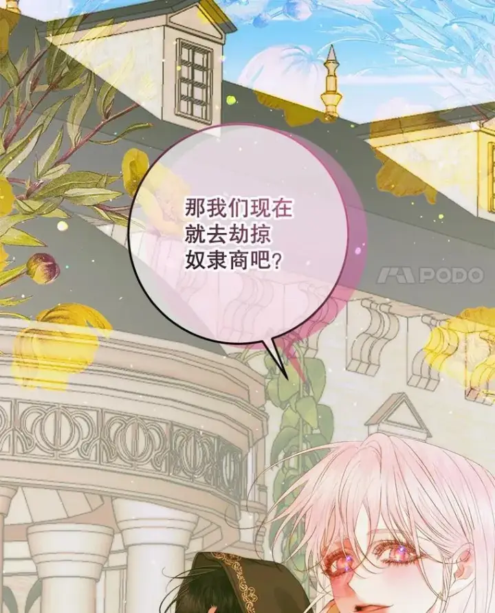 《The Siren : 恶魔的契约家人》79.解救泰德图107